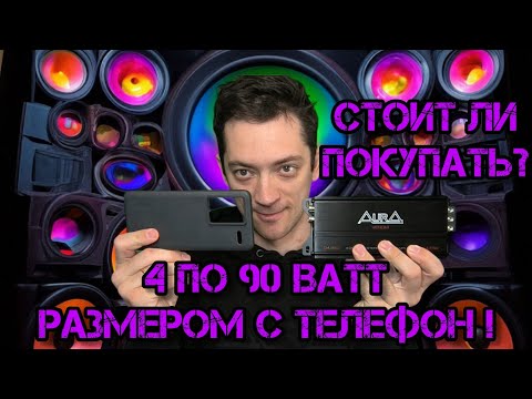 Видео: VENOM-D4.150 ULTRA - обзор, функционал,замер и рекомендации