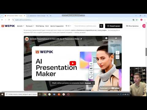 Видео: Wepik - жасанды интелект арқылы 1 минутта ең әдемі дизайнмен презентация жасау