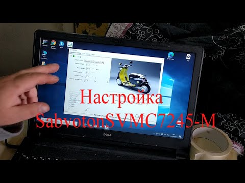 Видео: Настройка контроллера Sabaton SVMC7245 M