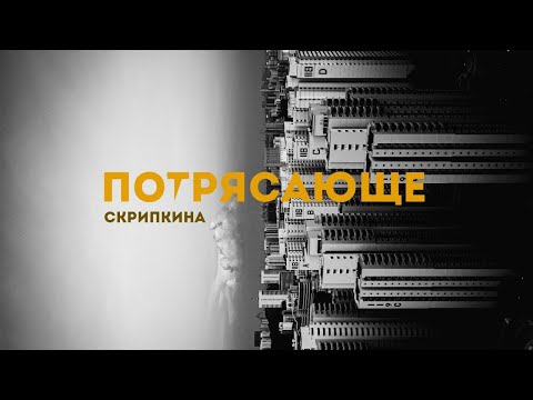 Видео: ПОТРЯСАЮЩЕ/3