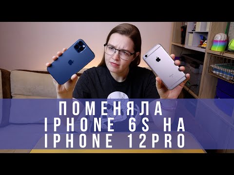 Видео: Обзор iPhone 12Pro и сравнение его с моим старым iPhone 6S