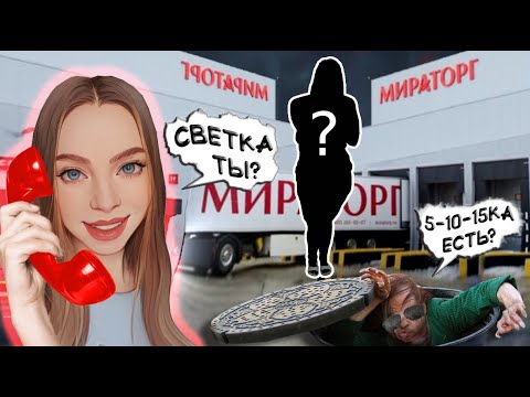 Видео: МОШЕННИКИ СРЕДИ НАС / ФРОДРУЛЕТКА