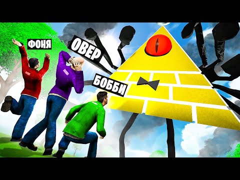 Видео: БИЛЛ ШИФР ЗАХВАТЫВАЕТ МИР! УГАР И БЕЗУМИЕ В Garry`s Mod