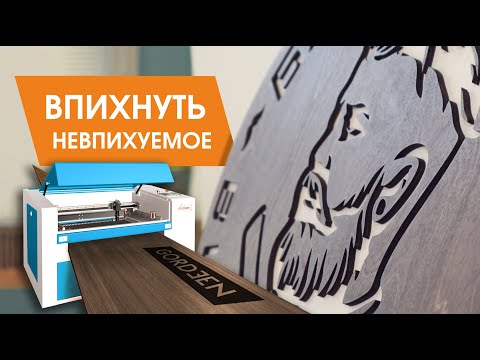 Видео: Как резать большие детали на лазере / работа со сквозной протяжкой материала