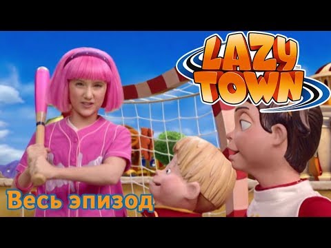 Видео: Лентяево | Запись дня | лентяево на русском детские программы целиком