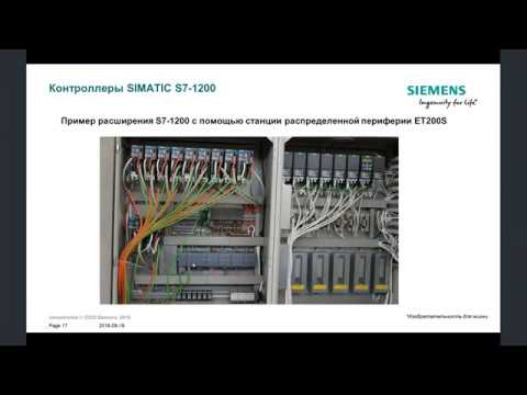 Видео: Применение программируемых контроллеров SIMATIC в системах управления станочным оборудованием.