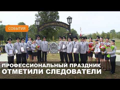 Видео: Памятный знак Управления Следственного комитета открыли в могилевском парке Подниколье