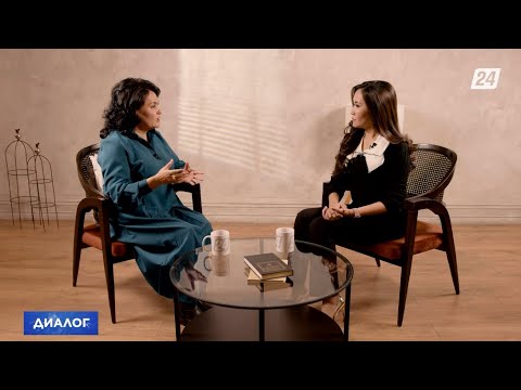 Видео: Тектанушы Әлия Сағымбаева | Диалог