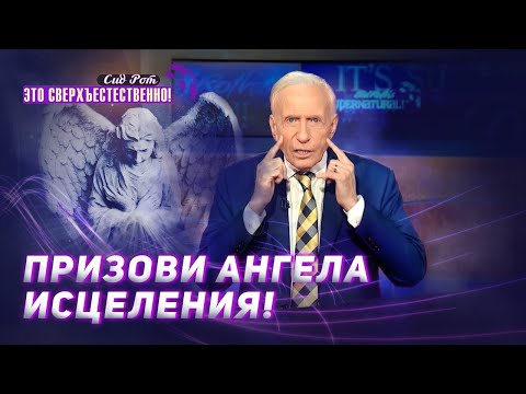 Видео: СЛУЖЕНИЕ вместе С АНГЕЛАМИ! «Это сверхъестественно!»