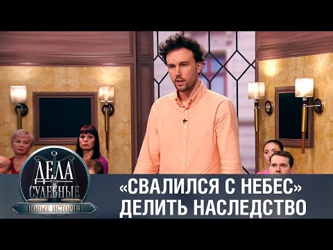 Видео: Дела судебные с Еленой Кутьиной. Новые истории. Эфир от 02.02.23
