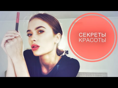 Видео: Как стать УХОЖЕННОЙ? Кто она, женщина-лоск?!