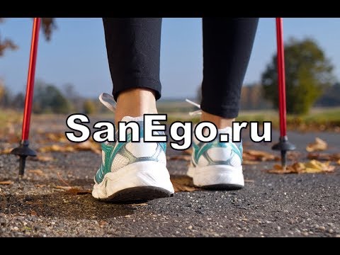 Видео: Как правильно зафиксировать длину палки для скандинавской ходьбы