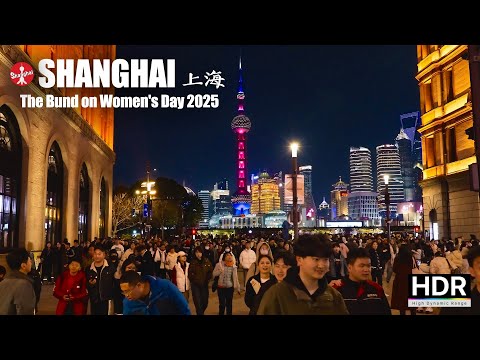 Видео: Ночная прогулка по набережной Бунд в Женский день 2025 - Shanghai Walk - 4K HDR - 上海 外滩