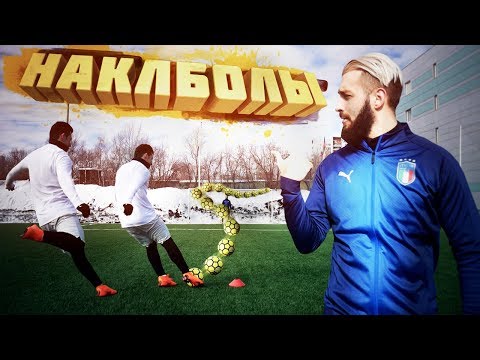 Видео: СУПЕР НАКЛБОЛ ЧЕЛЛЕНДЖ vs. EVONEON