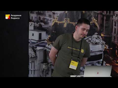 Видео: 017. Виртуальные машины, компиляция, сборка мусора – Александр Ефременков