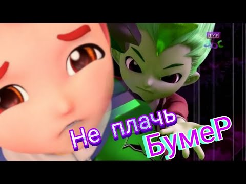 Видео: металионь  Илон и Леонард Не плачь