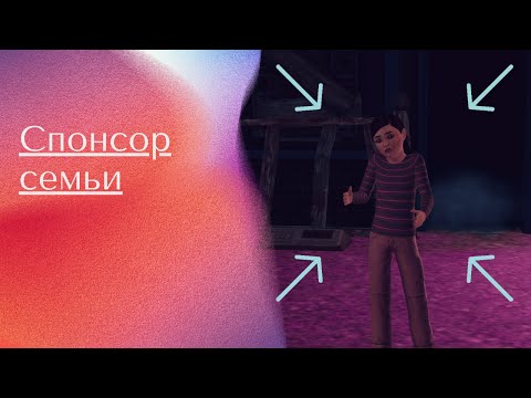 Видео: ЗОЛОТОЙ РЕБЁНОК ❤The Sims 3 с нуля / ❤Семья Маккенси❤ #7