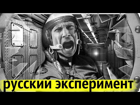 Видео: На 365 Дней Запечатали в Гермокамере | Секретный Эксперимент