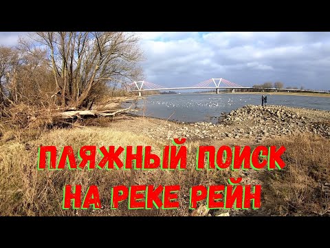 Видео: Пляжный поиск непредсказуем, никогда не знаешь что под катушкой лежит.