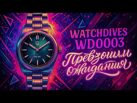 Видео: WATCHDIVES WD0003 "Вот такой вот обзор 😬" #1