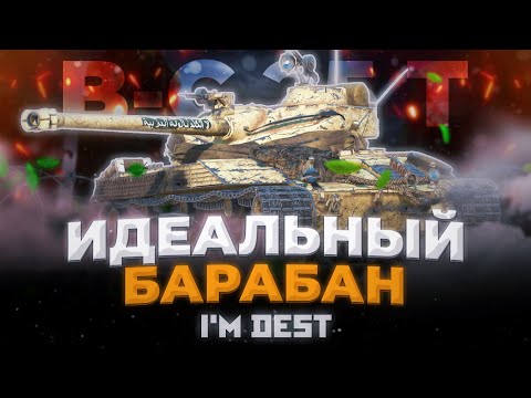 Видео: B-C 25 t - ПОСЛЕ АПА ЗАИГРАЛ | WOT BLITZ (TANKS BLITZ)