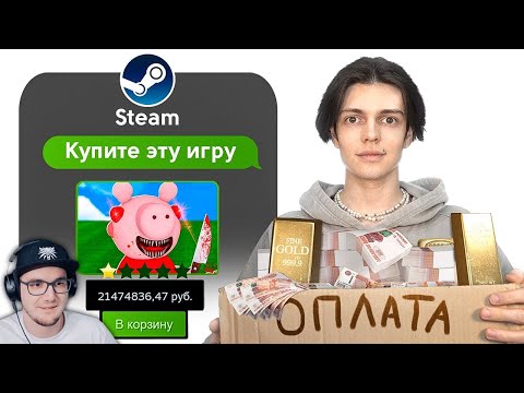 Видео: Я КУПИЛ САМЫЕ ДОРОГИЕ ИГРЫ В STEAM, ЧТОБЫ ОЦЕНИТЬ ИХ ► Имморталиус | Реакция