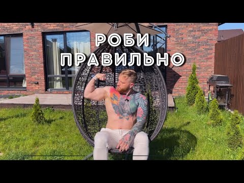 Видео: ТАК ТИ ПОРВЕШ БІЦЕПС! Тренуй правильно