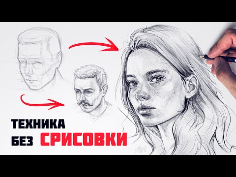 Видео: Как нарисовать лицо и голову.