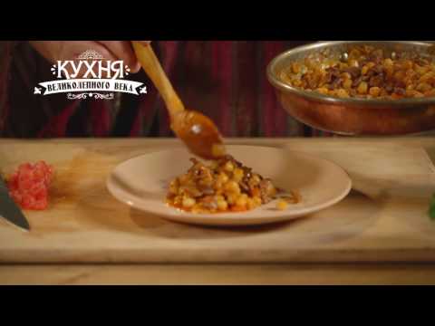 Видео: Кухня Великолепного века. Нут с бараниной. (Kuzu Etli Nohut)