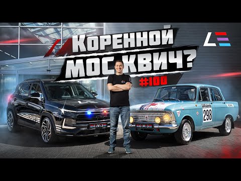 Видео: #100 | Москвич Монте-Карло | McLaren 720S | Mercedes-Benz C215 | Тормозные диски BMW M8