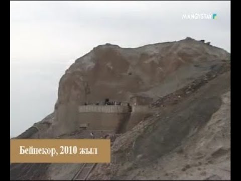 Видео: Таспадағы тарих - Бекет ата 8-хабар
