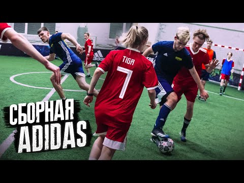 Видео: ГЕРМАНА вызвали в СБОРНУЮ ADIDAS RUSSIA feat ЖИВОЙ ФУТБОЛ, Игорь Олейник и др.