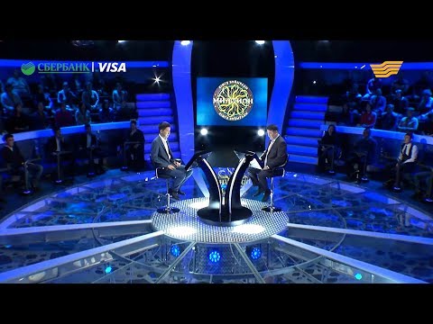 Видео: «Миллион кімге бұйырады?». 30-шығарылым