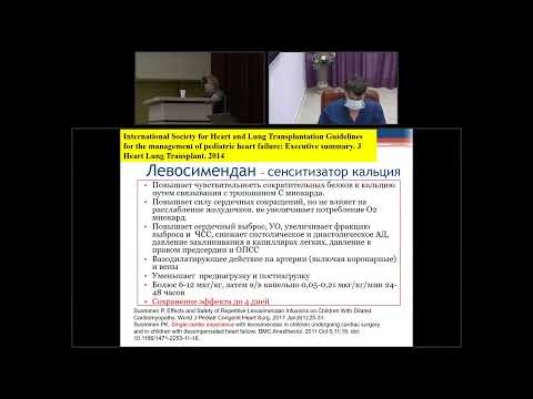 Видео: Лечение сердечной недостаточности у детей  Настоящее и будущее