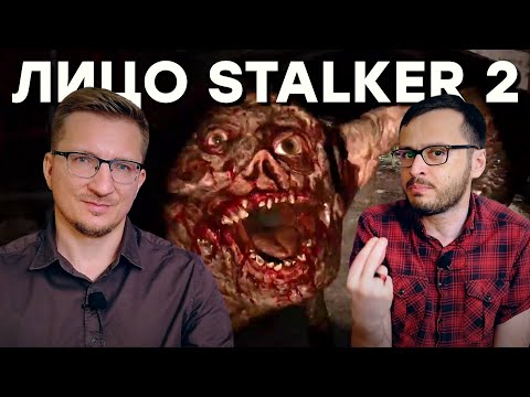 Видео: Microsoft сливает STALKER 2