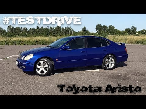 Видео: Toyota Aristo S160 [ЕРМАКОВСКИЙ TEST DRIVE]