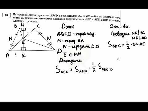 Видео: Решение задания №24 варианта 1 из ОГЭ по математике Ященко 36 вариантов ФИПИ 2023 Ответы ГДЗ