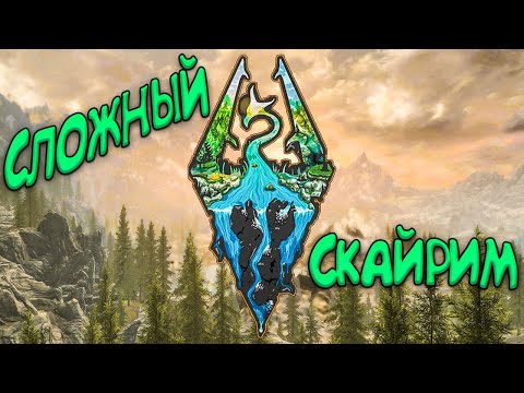 Видео: SKYRIM REFLYEM: ДЕНЕГ много НО где взять ОПЫТ? (#REFLYEM #SKYRIM #STREAM) №11