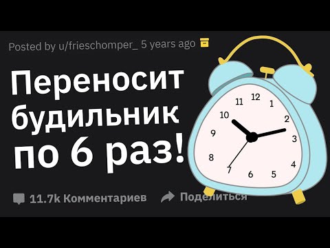 Видео: Бесячие Привычки Второй Половины, Которые Раньше Казались Милыми