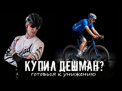 Видео: Почему в соцсетях разносят за дешёвый велосипед?
