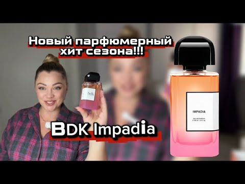 Видео: Аромат который сейчас покоряет парфюмерные носы!