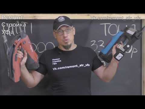 Видео: HILTI против Toua