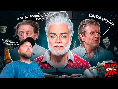 Видео: КАК СТАРАЯ ПОПСА СОШЛА С УМА | Киркоров, Лепс, Губин и другие ▶ БИТЛ |РЕАКЦИЯ|