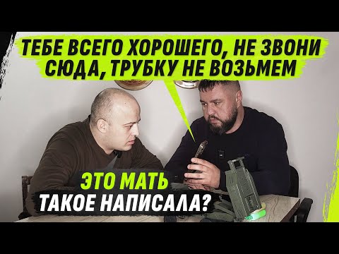 Видео: БРОСИЛИ БРАТА И СЫНА ПО СМС — ШОКИРУЮЩАЯ ИСТОРИЯ @VolodymyrZolkin