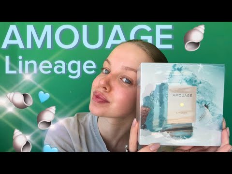 Видео: НОВЕНЬКИЙ AMOUAGE в коллекции | АРОМАТ ОТШЕЛЬНИКА #amouage #lineage