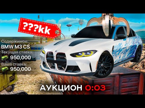 Видео: BMW M3 CS со СВАЛКИ за КОПЕЙКИ в GTA RADMIR RP