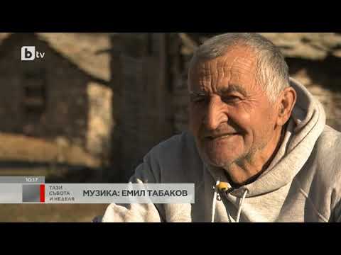 Видео: Щастие без обхват в изчезващото каменно село Ненково