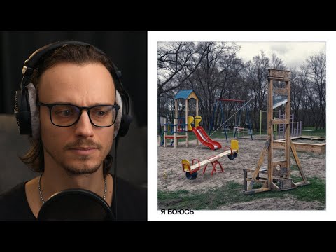 Видео: Паліндром - Я боюсь | реакція