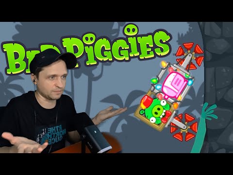 Видео: Универсальная, гоночная ИМБА конструкция Bad Piggies #2