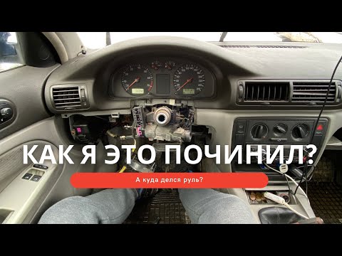 Видео: Ремонт дворников Volkswagen Passat B5